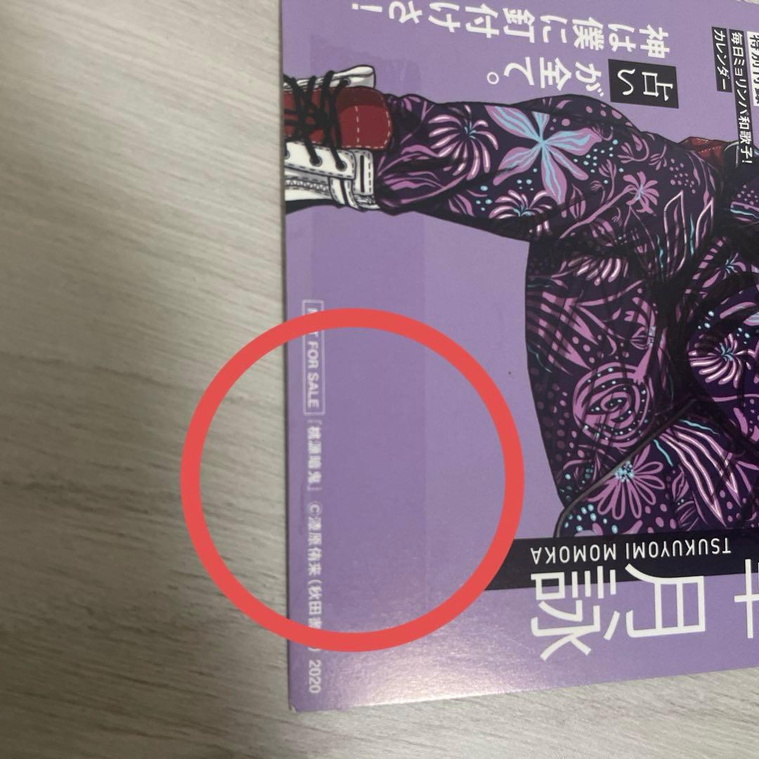 桃源暗鬼1-26巻セット　特典あり(⚠️特典に難あり) おまけあり☺︎