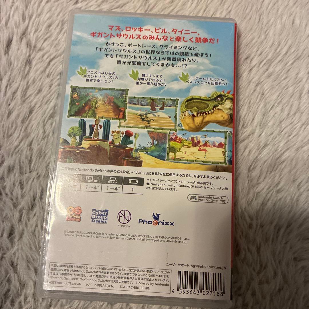 Switch ギガントサウルス ディノ・スポーツ