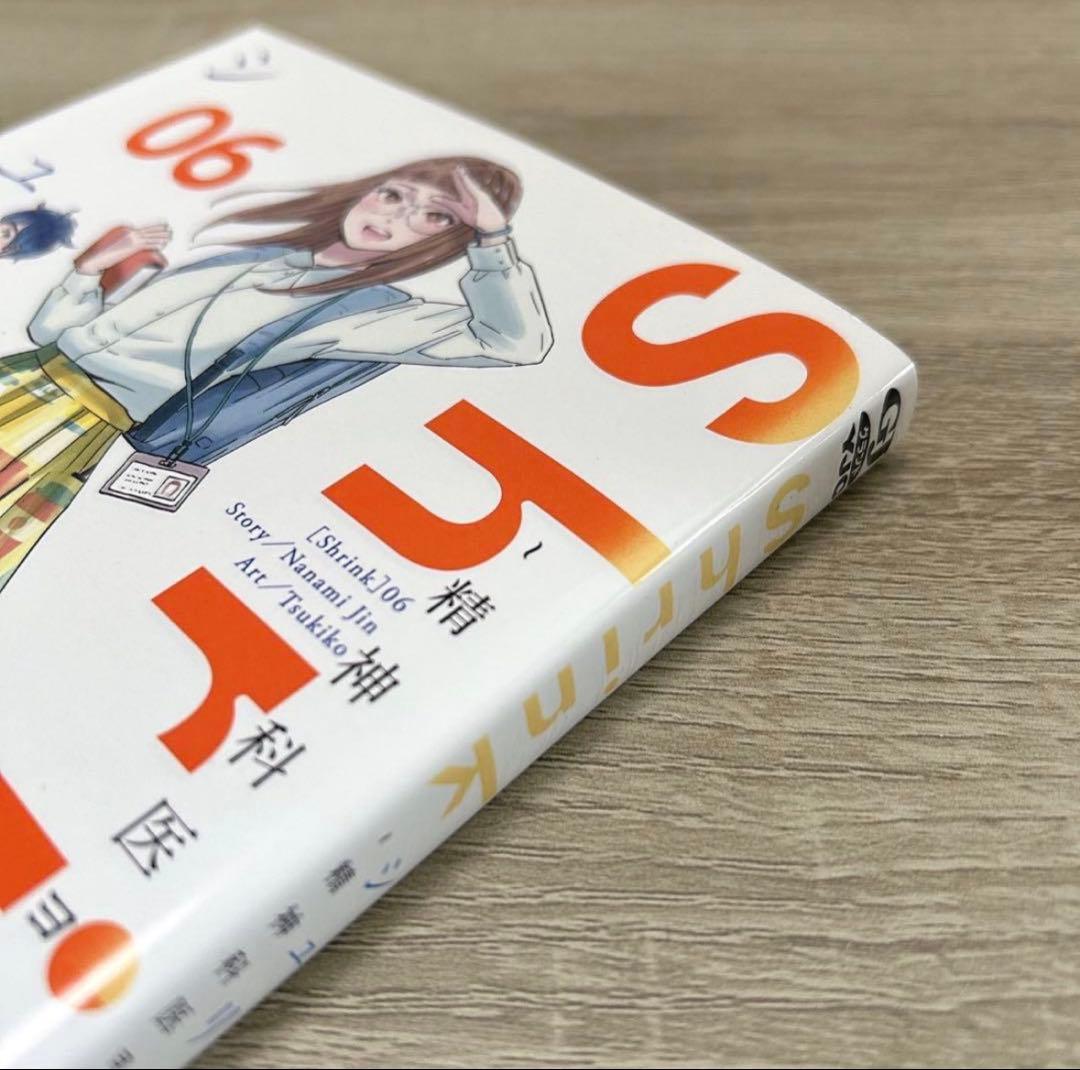 Shrink　シュリンク　～精神科医ヨワイ～　全巻 全16巻セット