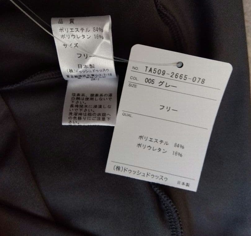 バレエスカート・パンツ　 グレー　フリーサイズ　八分丈