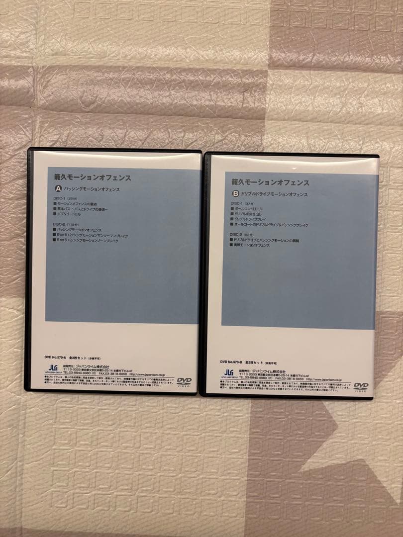 【バスケ】籠久モーションオフェンスDVD2枚 佐藤久夫 明成 指導者 コーチ