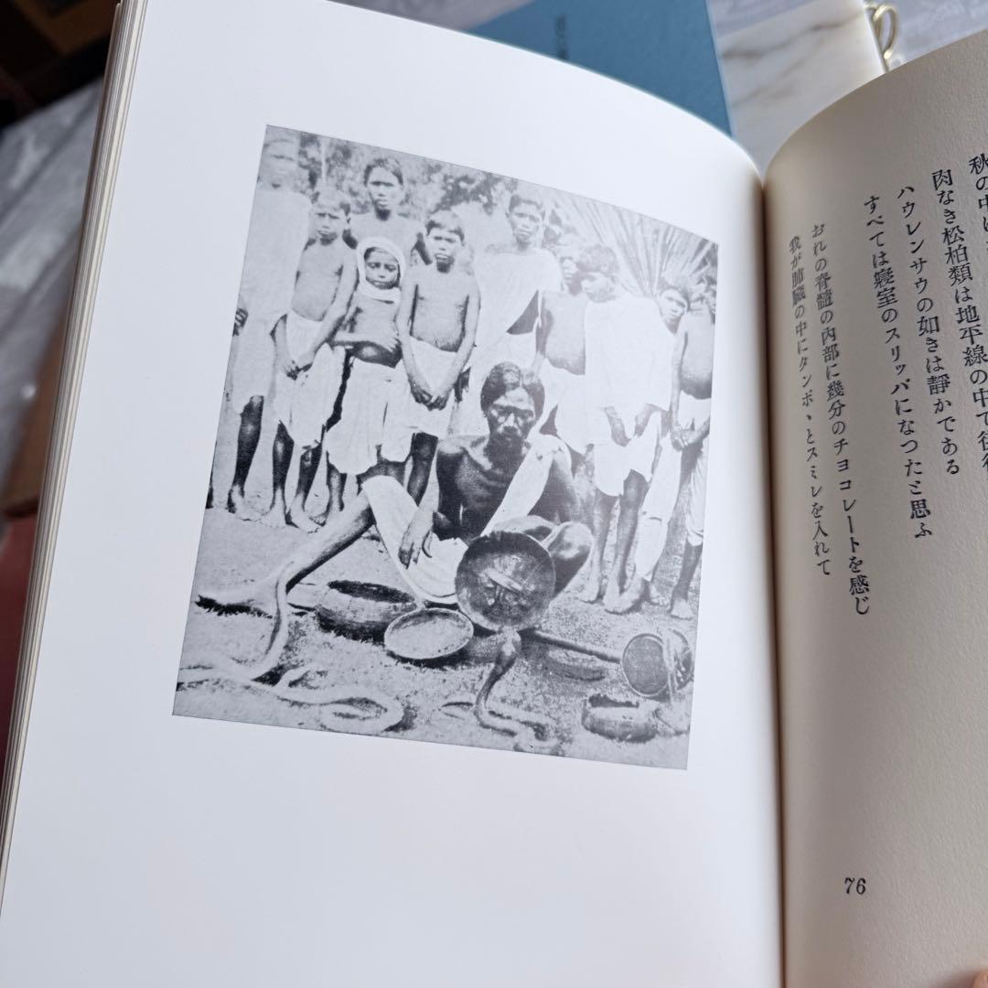 2236様感謝‼️「アムバルワリア」肉筆サインあり！限定版433番　西脇順三郎詩集