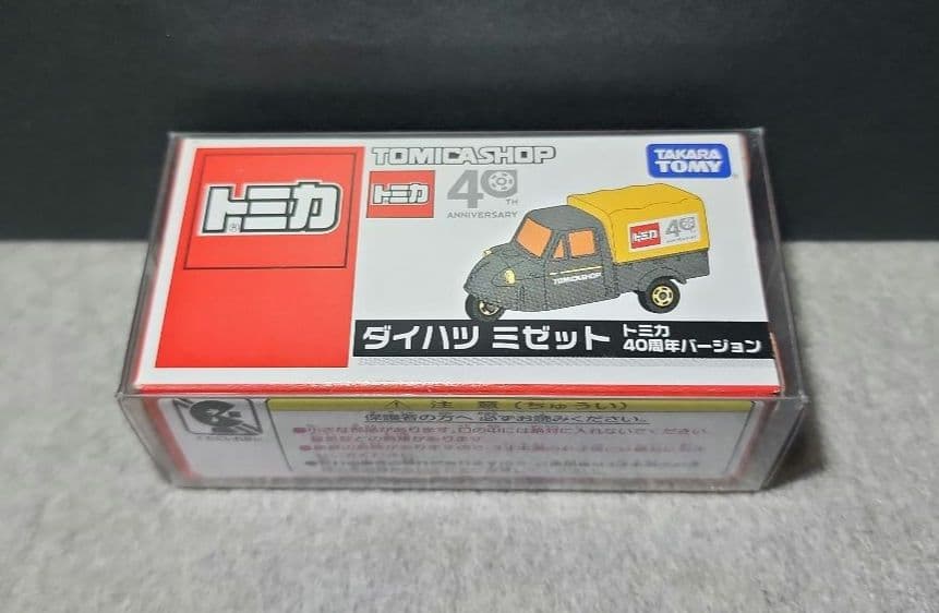 トミカショップトミカ （１０台セット）