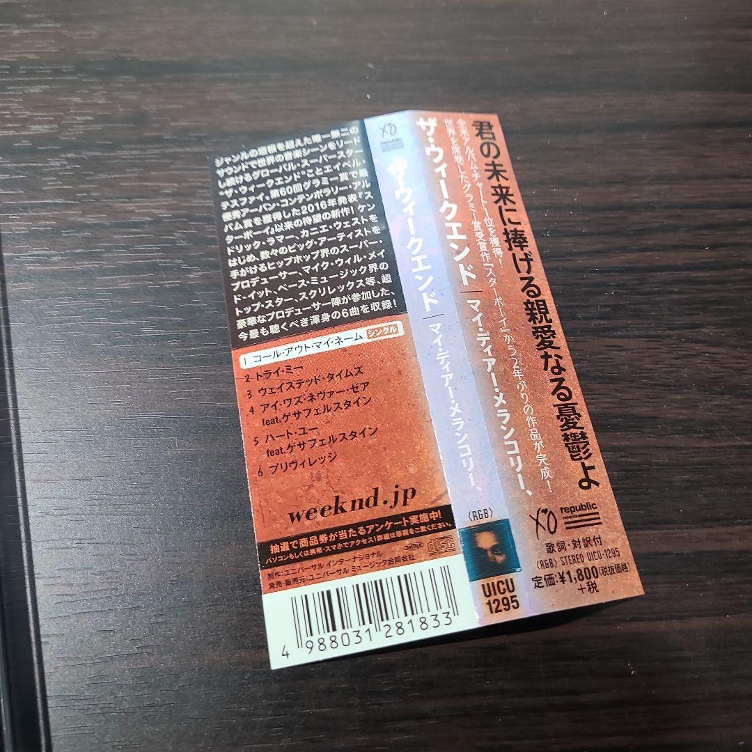 The Weeknd TRILOGY/KISS LAND/STARBOY等4枚