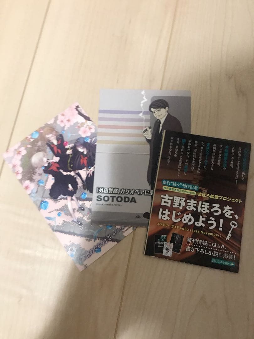 入手困難な古野まほろセット（雑誌メフィスト4冊セット）