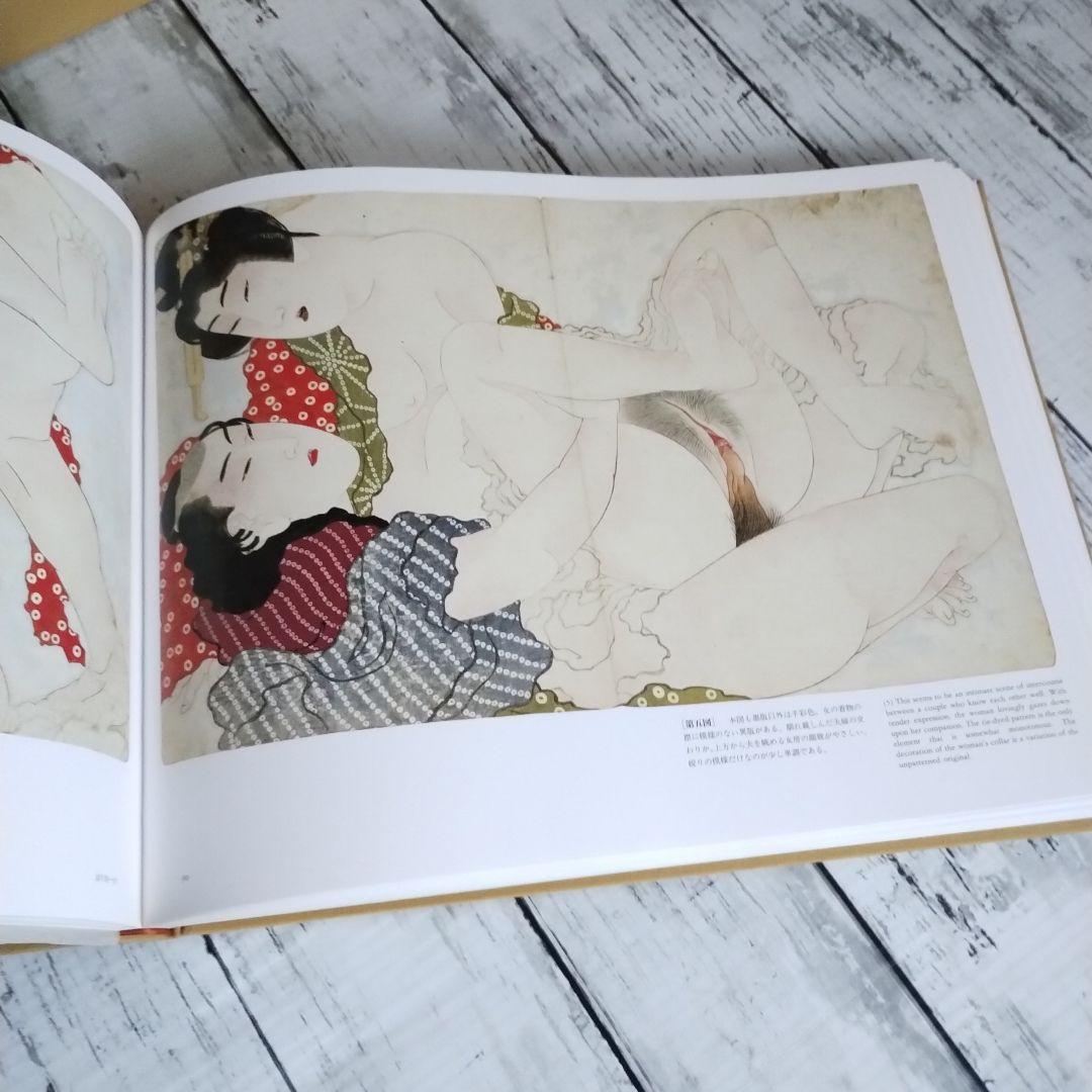 浮世絵揃物 枕絵 上下巻2冊セット 春画