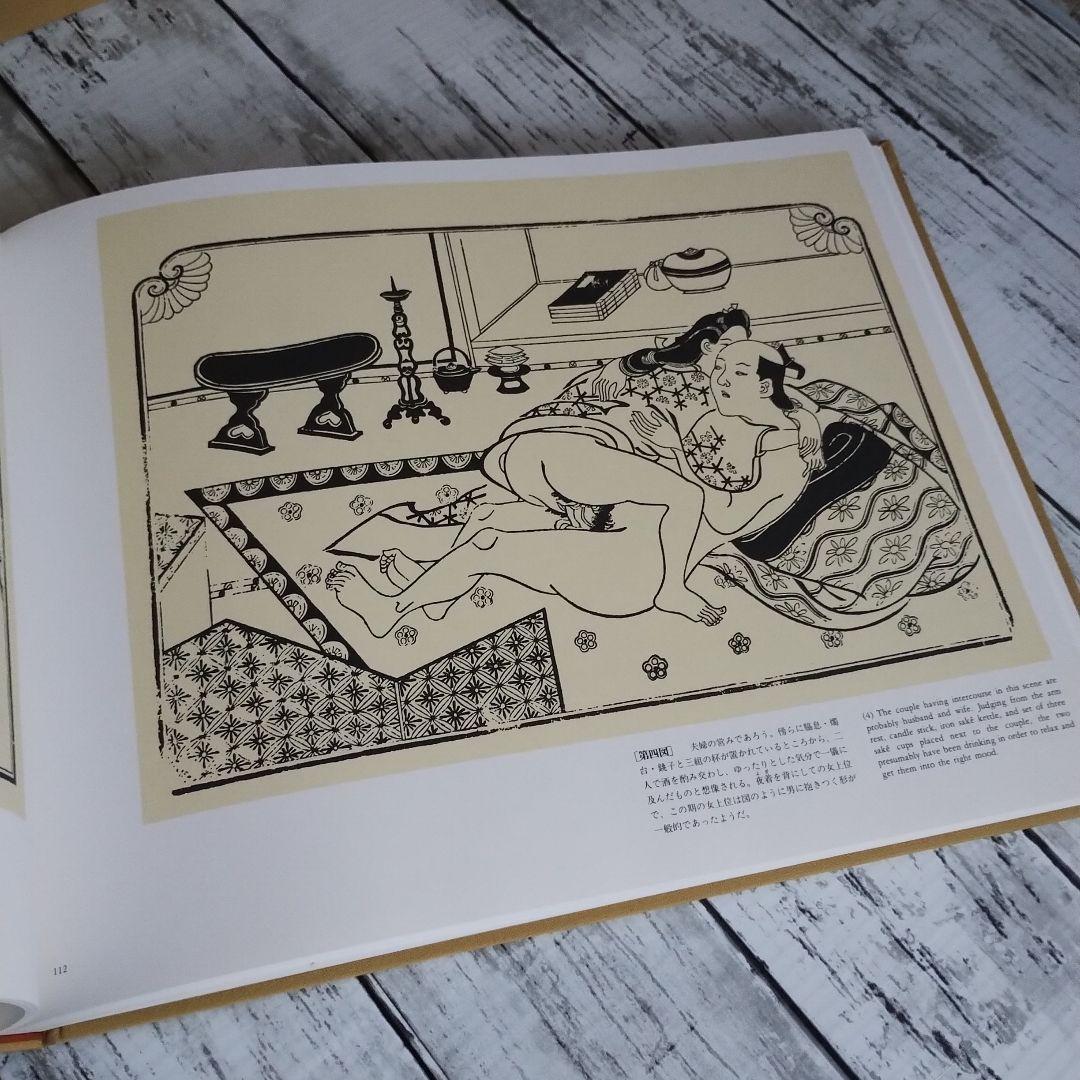 浮世絵揃物 枕絵 上下巻2冊セット 春画