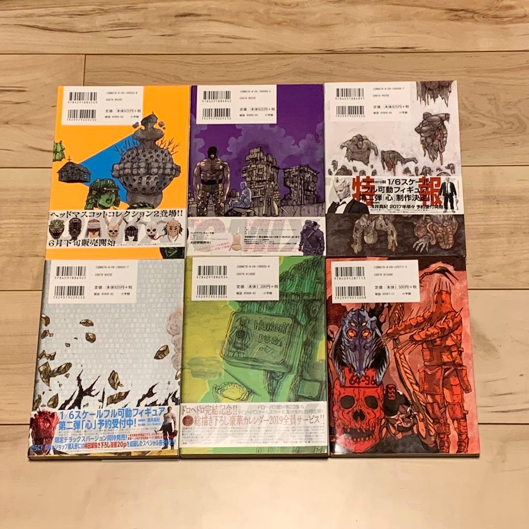 完結set 林田球 Q HAYASHIDA ドロヘドロ DOROHEDORO +