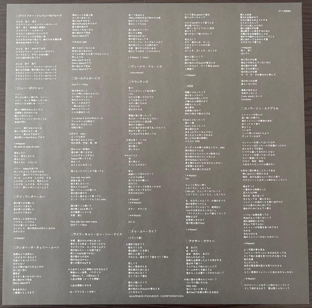 Prince - Parade / Prince 12inch LP 2枚セット