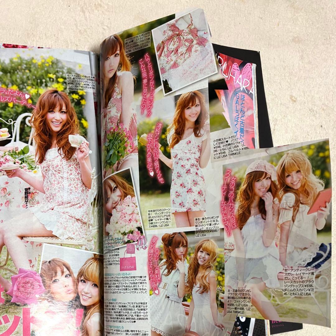 ＊Popteen＊雑誌 まとめ売り セット売り 菅野結衣 船山久美子 くみっきー