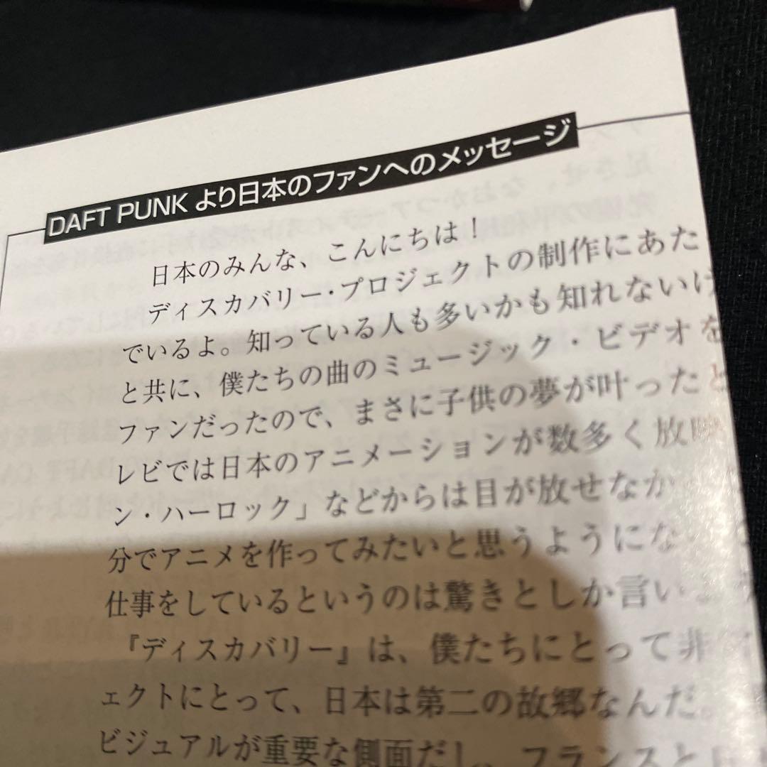 ダフト・パンク『ディスカバリー』松本零士 限定ケース★帯付★未使用に近い美品CD