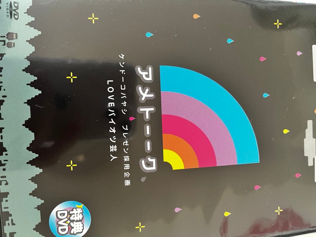 アメトーク　1〜27巻セット＋特典DVD6枚（非売品）