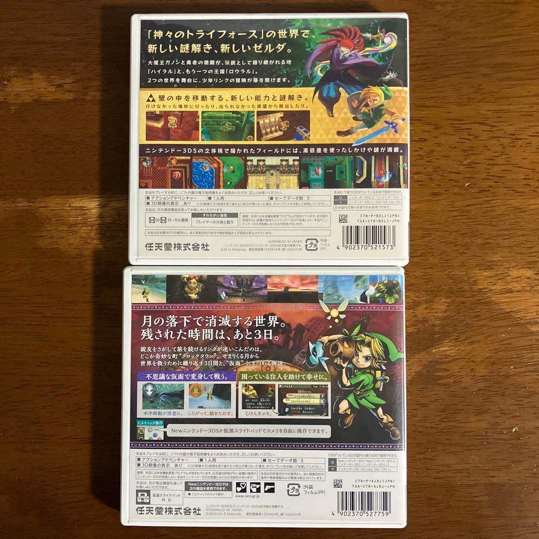 【3DS】ゼルダの伝説 ソフト4本セット まとめ売り