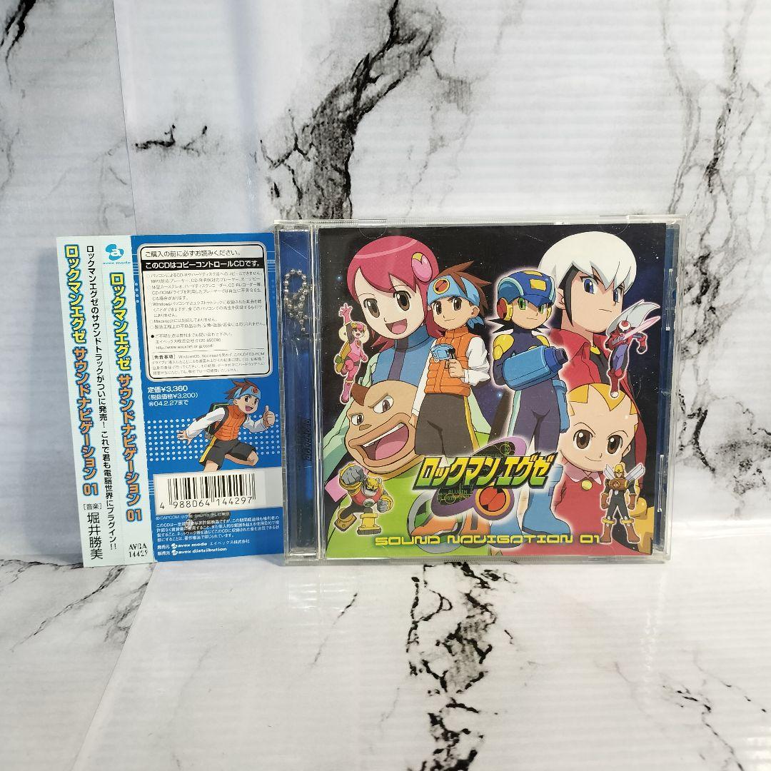 ロックマンエグゼ　サウンドナビゲーション01　堀井勝美　橋本仁　MIKA