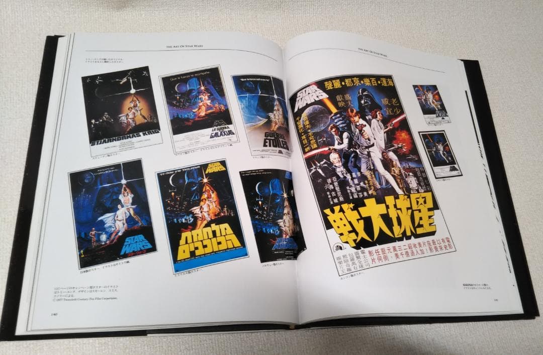 初版アート・オブ・スターウォーズ <特別篇> 3冊セット　KK279