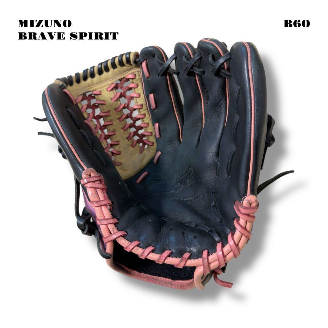 人気品！ MIZUNO BRAVE SPIRIT グローブ グラブ 軟式 ピンク
