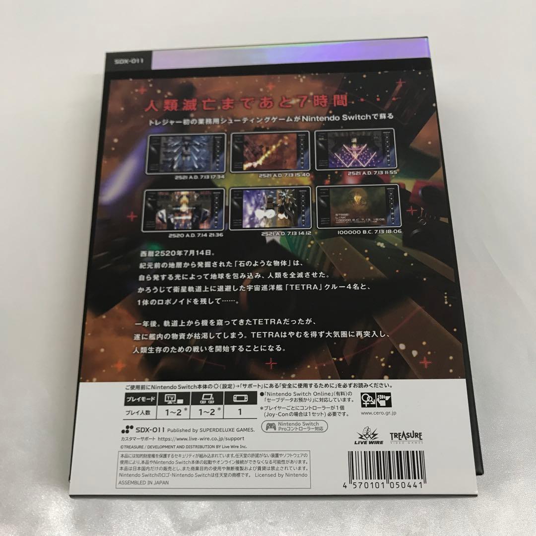 レイディアント シルバーガン DELUXE EDITION