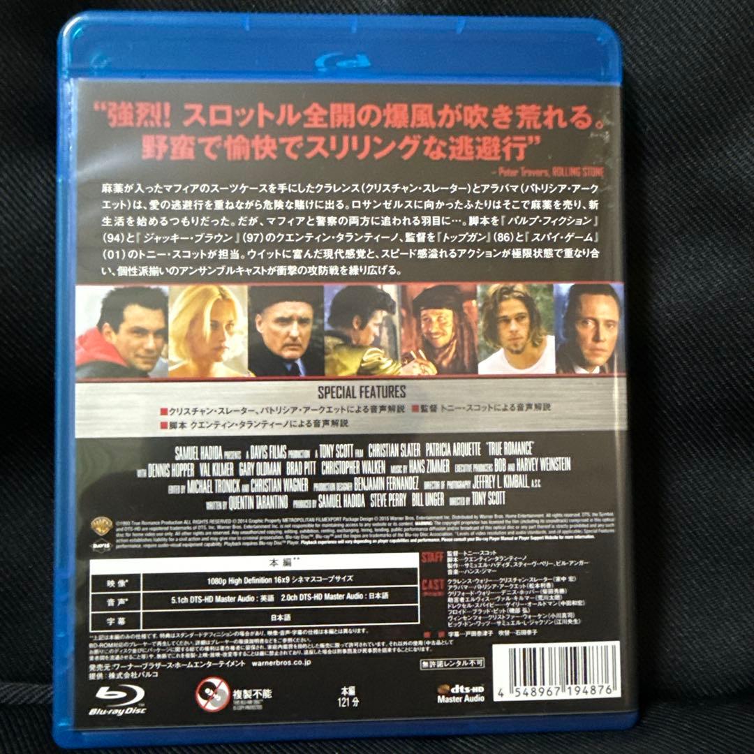 トゥルー・ロマンス ディレクターズカット版('93米)