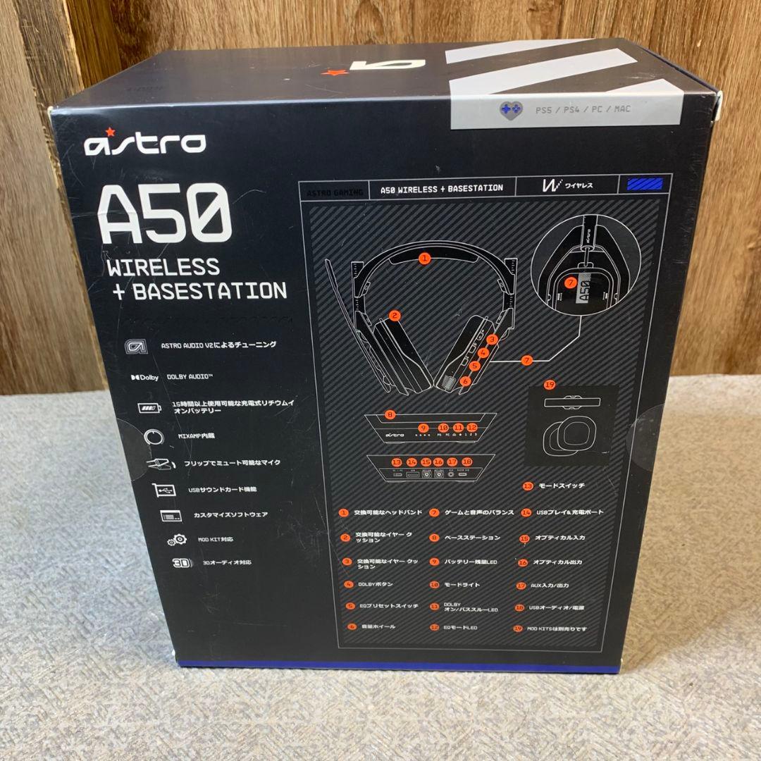 J930 ASTRO A50 ワイヤレス ベースステーション