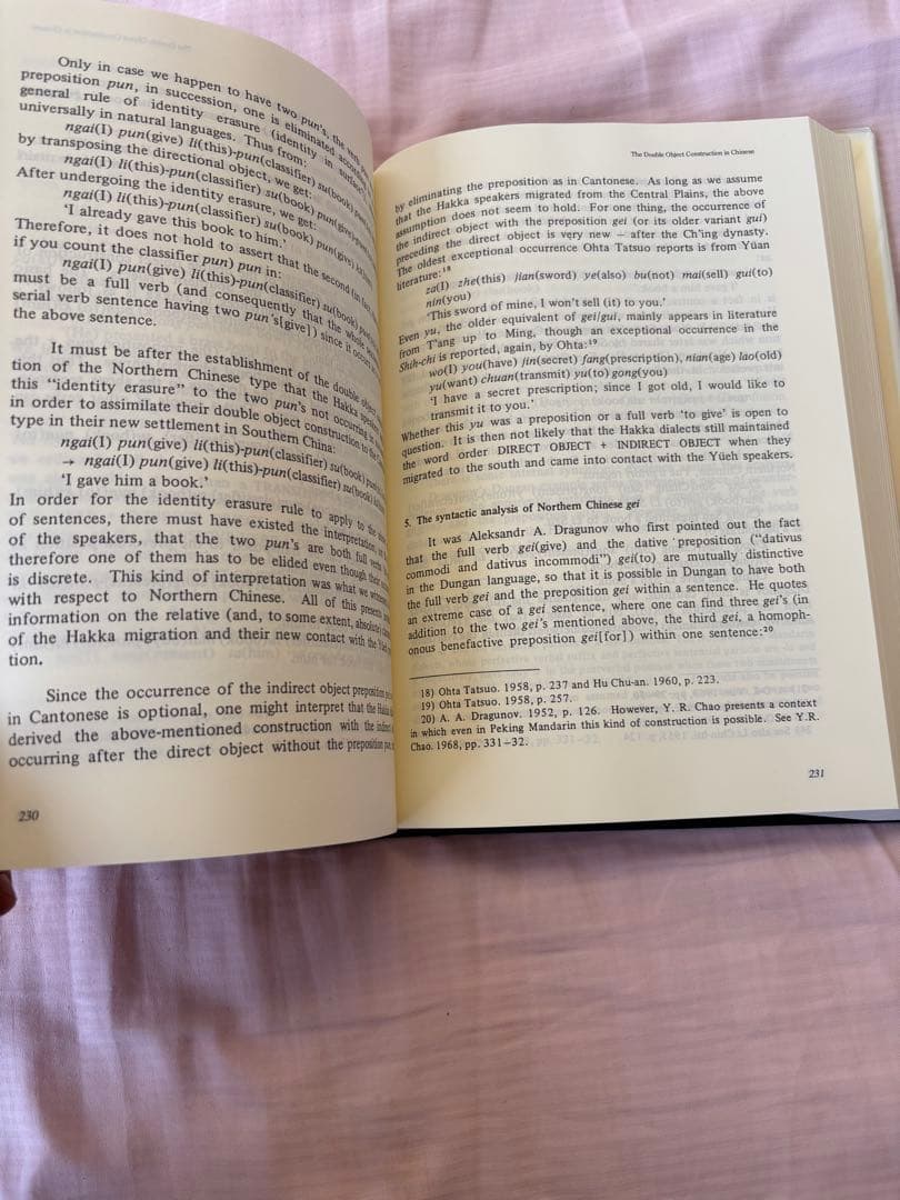 橋本萬太郎著作集　第一巻　言語類型地理論・文法　(内山書店) 希少本