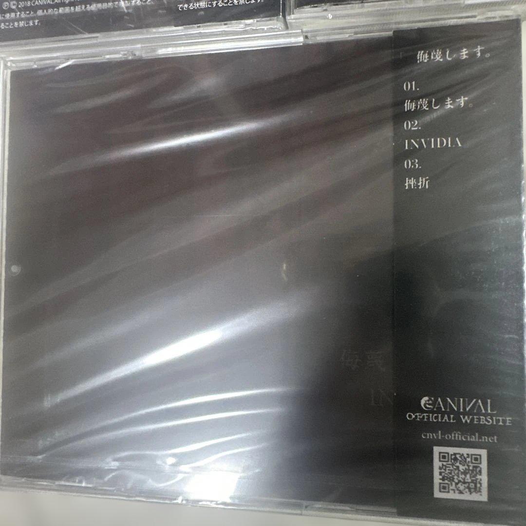CANIVALカーニバルCDセット新品V系