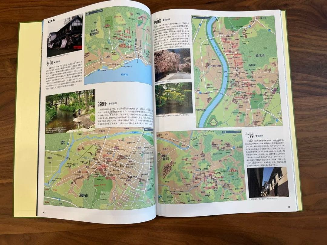 2022年発行　ユーキャン 日本大地図　上巻・中巻・下巻揃い　索引付き 箱付き