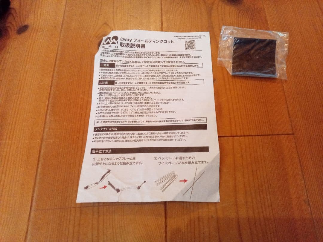 WAQ ワック 2WAYコット オリーブ 300D