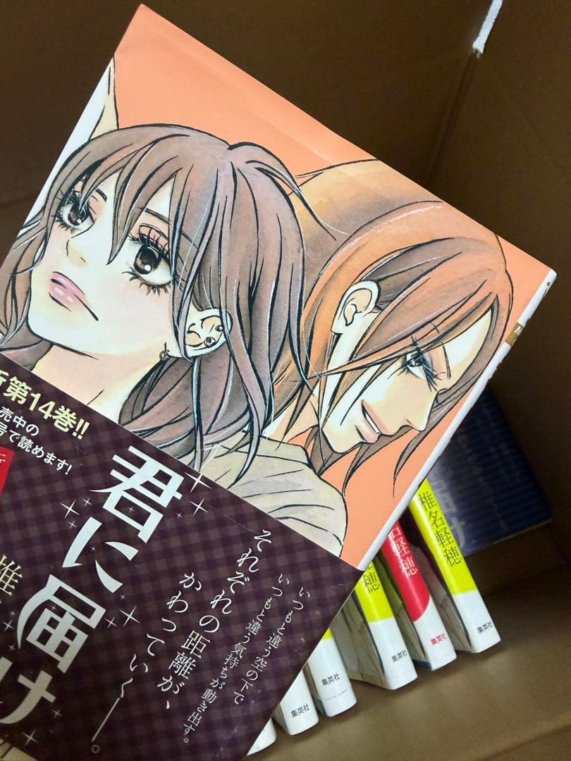 君に届け 全巻セット 1-30巻