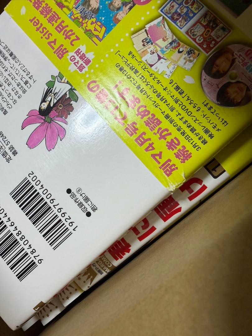 君に届け 全巻セット 1-30巻