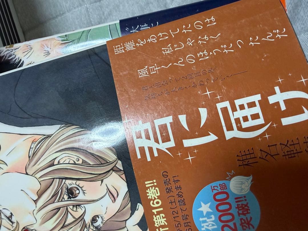 君に届け 全巻セット 1-30巻