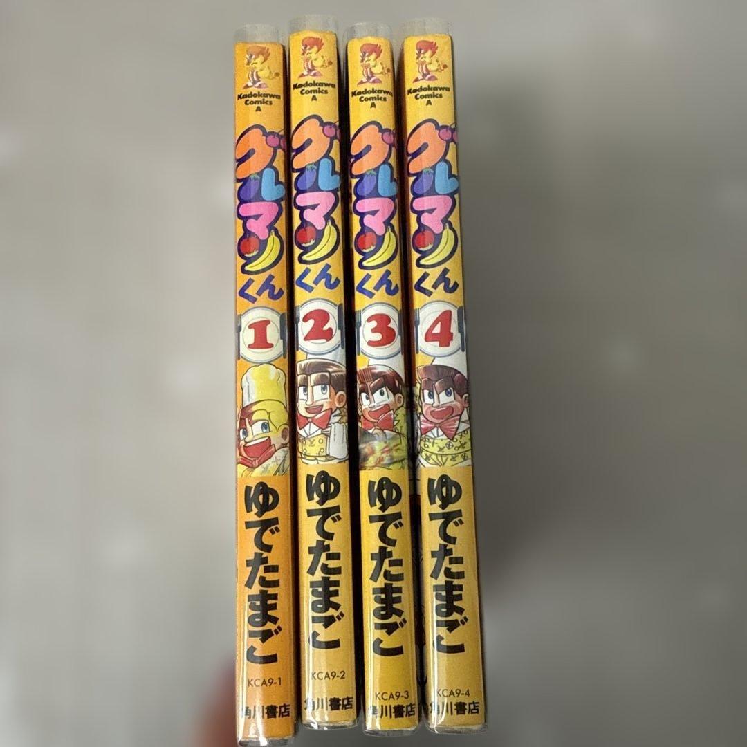 グルマンくん 初版全4巻　ゆでたまご