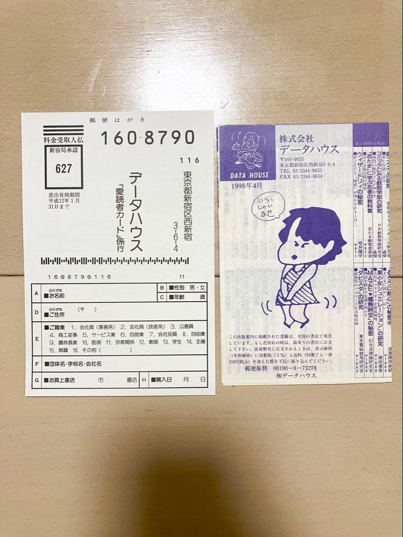 超希少　マジックマッシュルーム完全栽培マニュアル本　初版　帯付き