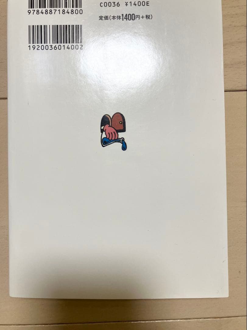 超希少　マジックマッシュルーム完全栽培マニュアル本　初版　帯付き