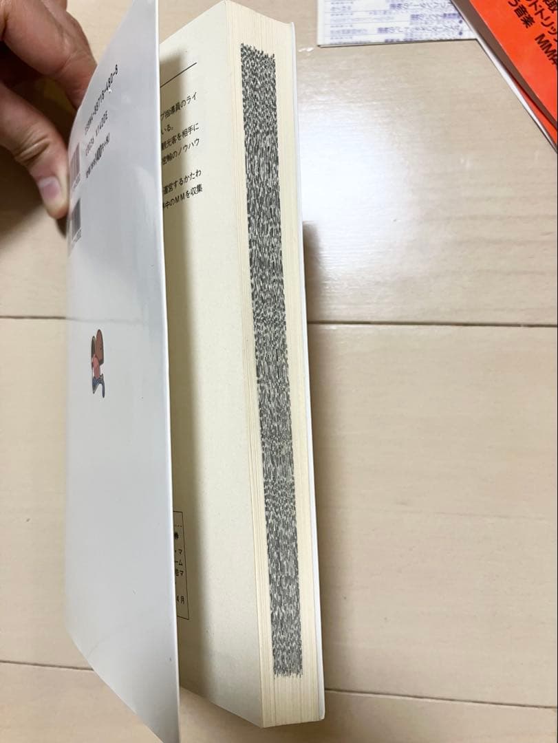 超希少　マジックマッシュルーム完全栽培マニュアル本　初版　帯付き