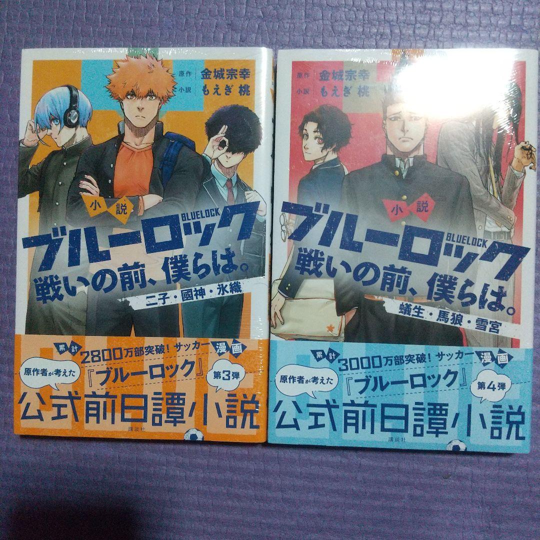 ブルーロック 全巻セット 凪 全巻