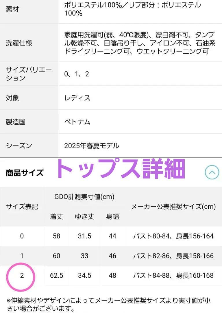 希少 新品タグ付【2】ジャックバニー レディース セットアップ 上下 春夏