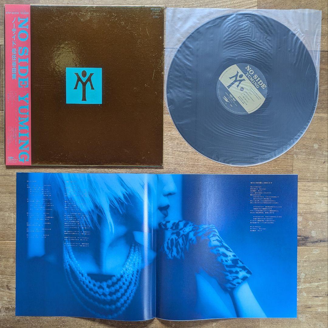 松任谷由実 荒井由実 ユーミン 16枚 セット シティポップ citypop