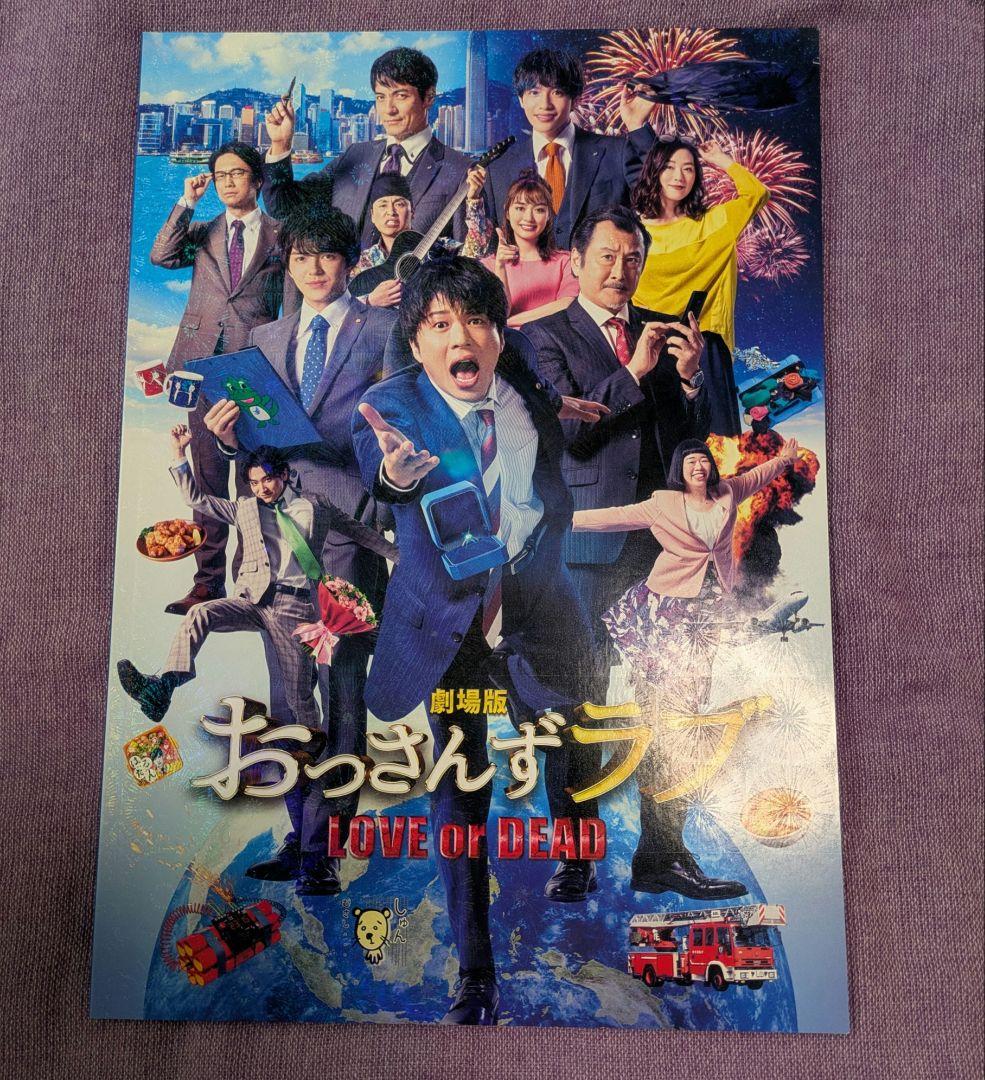 おっさんずラブ DVD サントラ盤CD はるたん日めくりシナリオブックセット