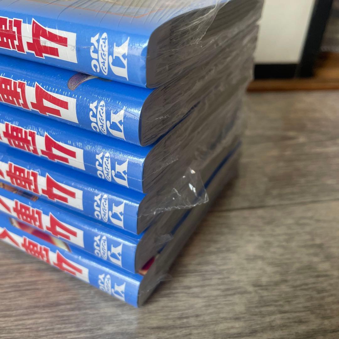 4軍くん(仮) 1巻〜12巻全巻初版未開封