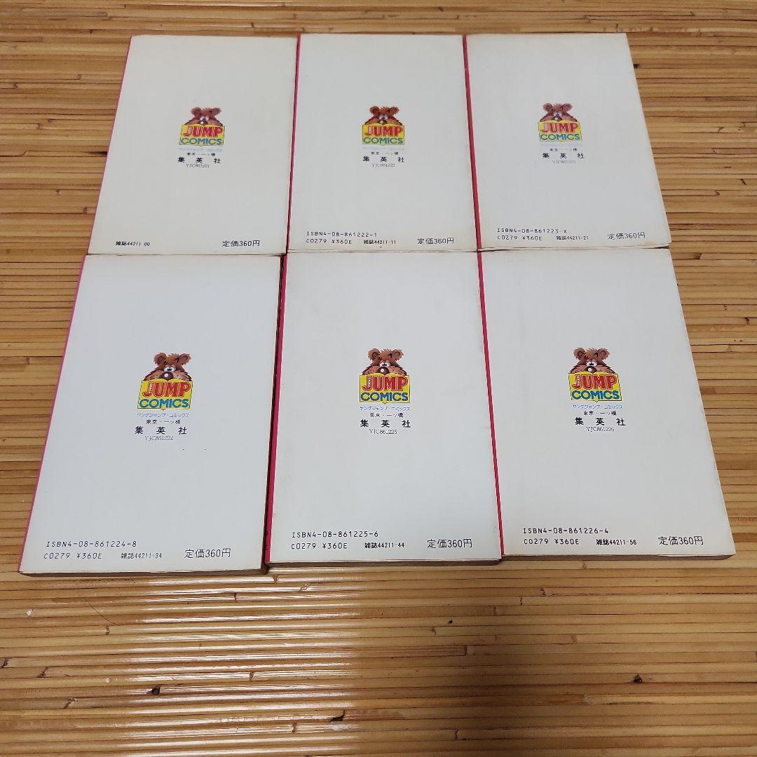 ばあじんロード 金井たつお 全巻初版セット