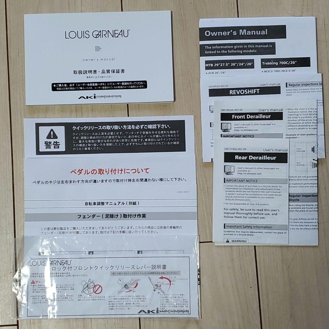 ルイガノ　 2016年MTBモデル　LGS-J24　 ブルー