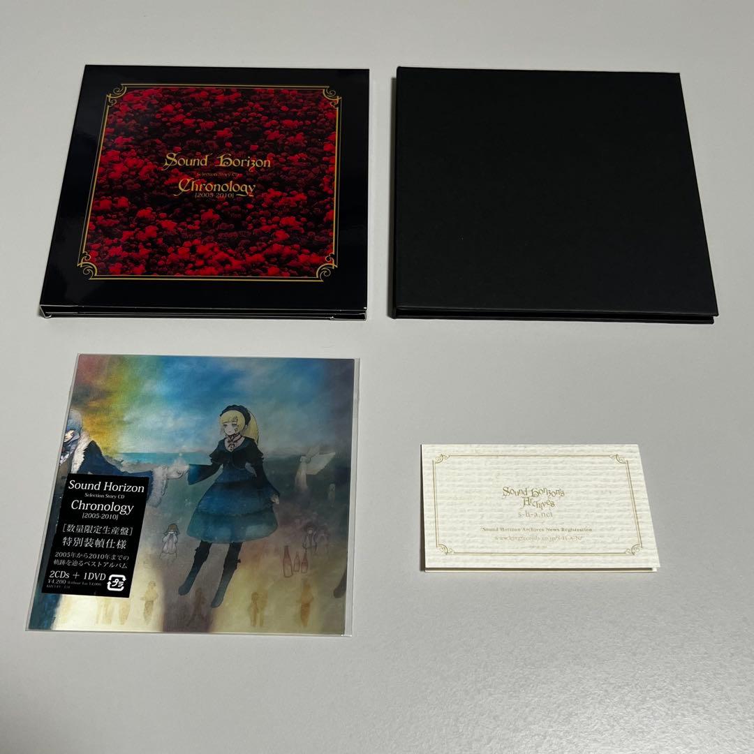 最終値下げ SoundHorizon CD DVD Blu-ray 6点セット