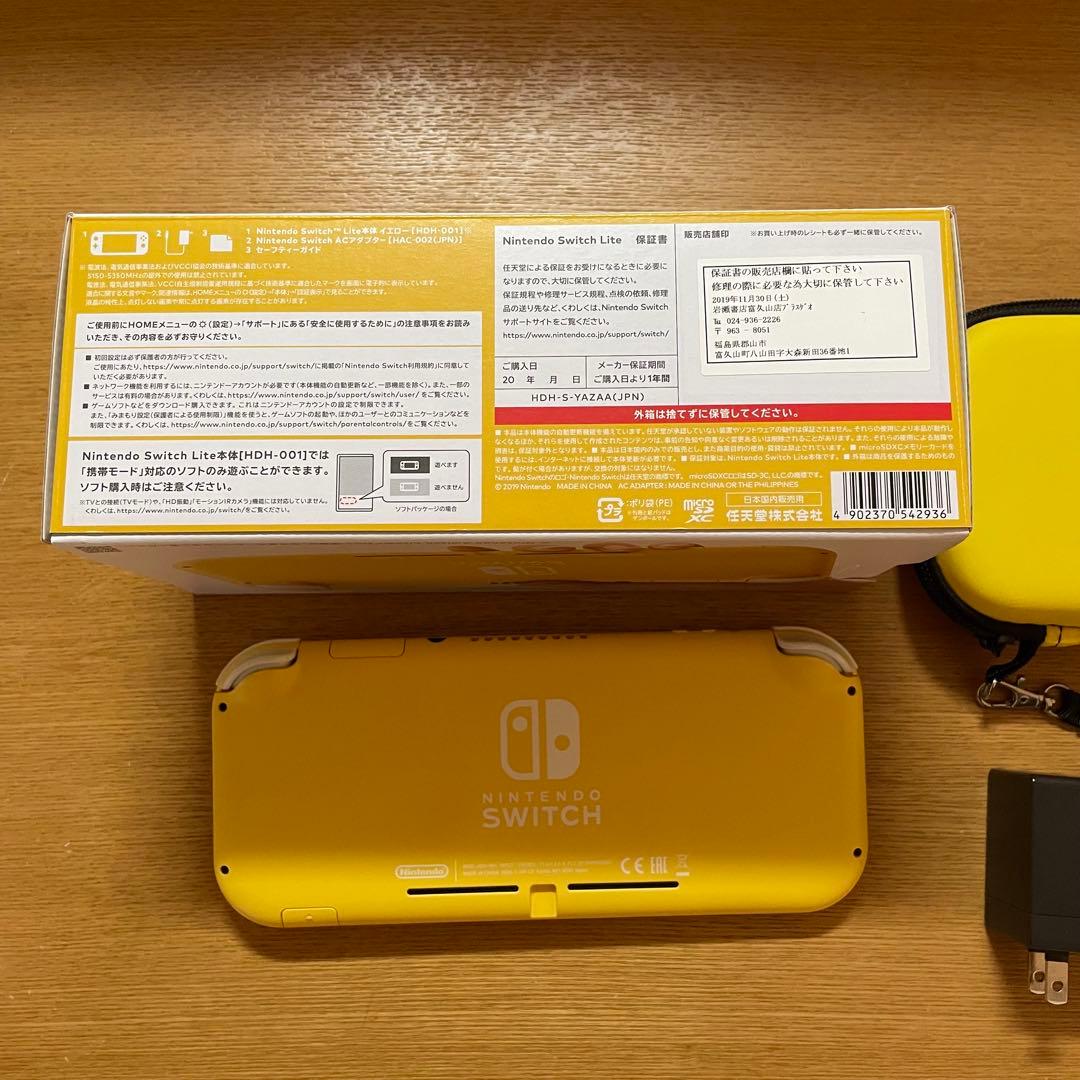 任天堂Switchライト 箱付き　おまけケース付き