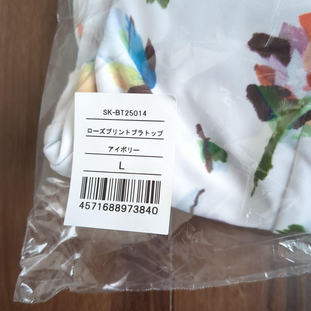 LAVA ローズプリントブラトップ Lサイズ アイボリー