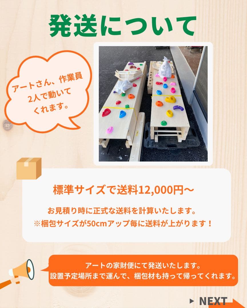 うみさんオーダー　知育うんてい　うんてい　室内遊具　雲梯　ボルダリング