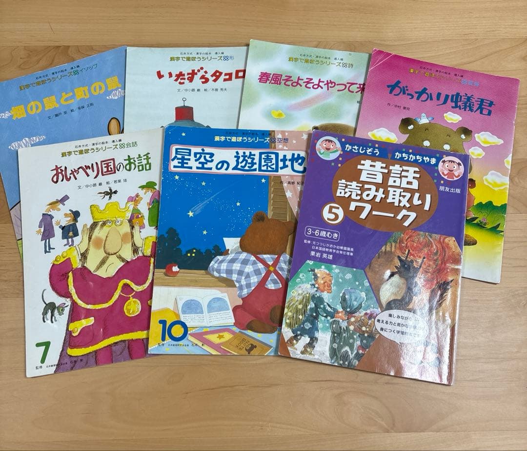 【石井方式】絵本57冊まとめ売り★昔話・名作・音読教材★小学生・幼児向け