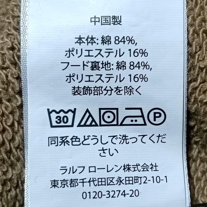 ポロラルフローレン　プルオーバー　フードパーカー　ポニー刺繍　現行　ベージュ