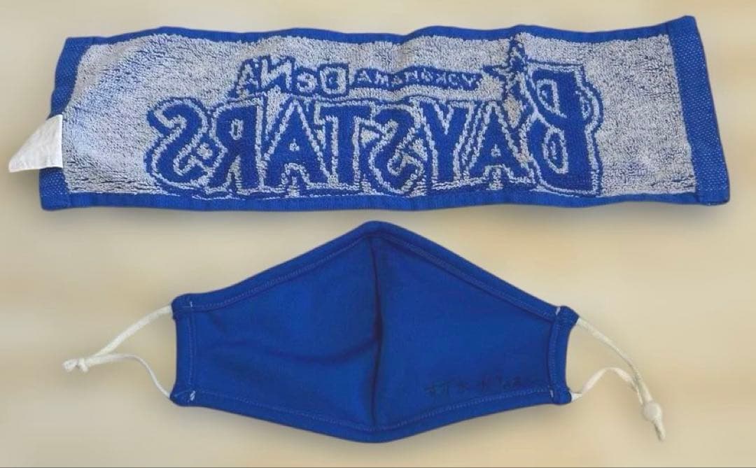 横浜DeNAベイスターズ 牧選手 ユニフォーム 130cm 応援グッズ