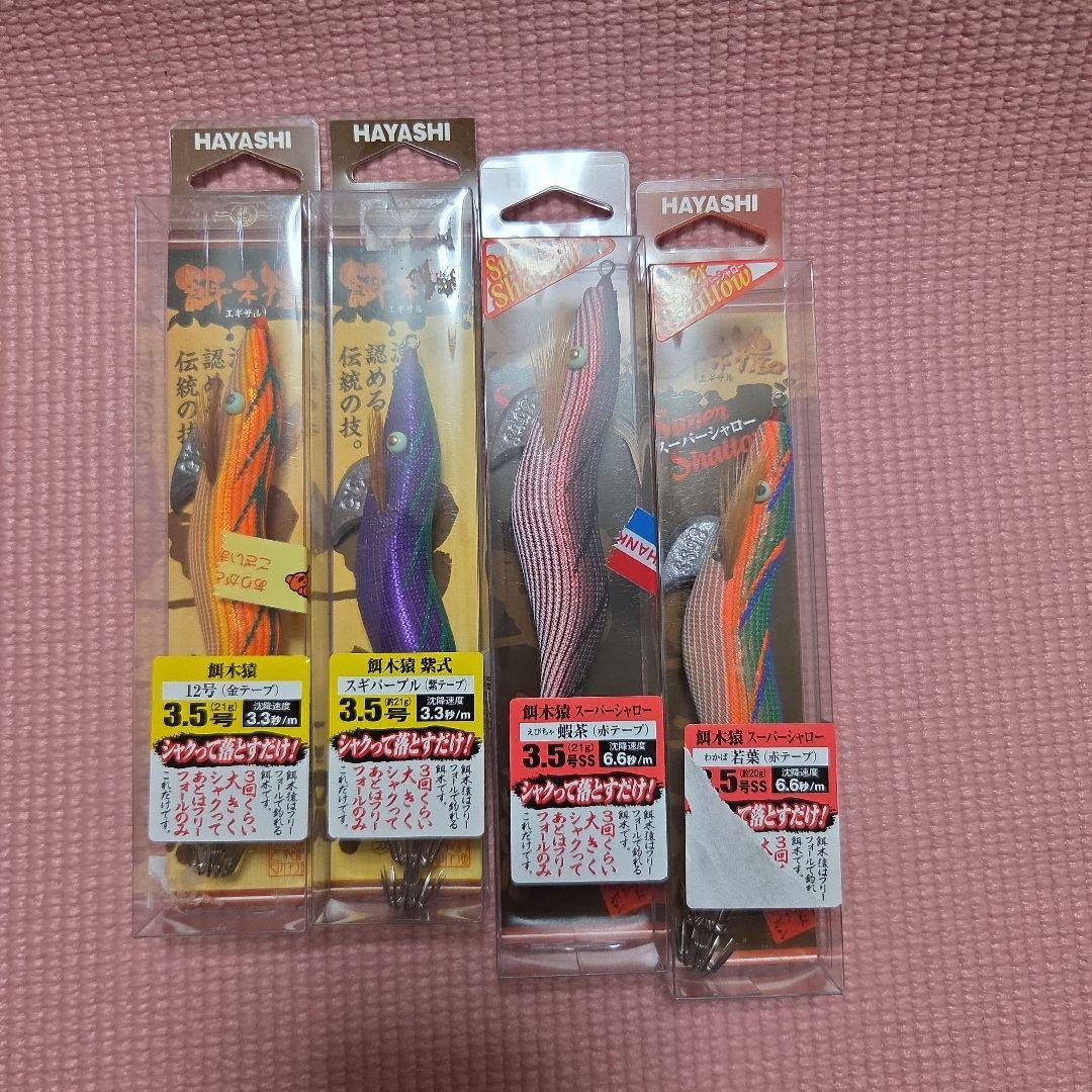 餌木猿3.5号 ノーマル2 SS2個 セット　未使用品有