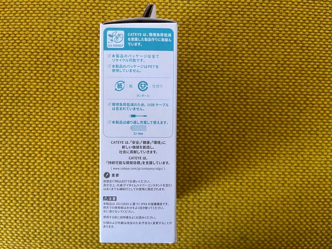 ★キャットアイ AMPP900 店頭限定品　新品未使用